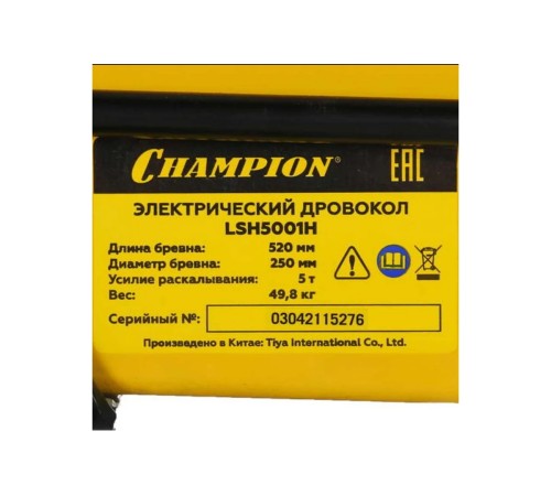 Гидравлический дровокол Champion LSH5001H