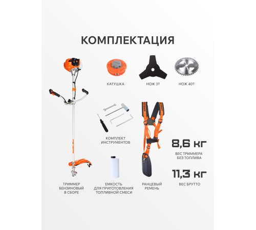 Триммер Patriot PT 545 XT