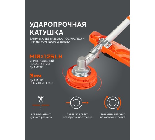 Триммер Patriot PT 545 XT