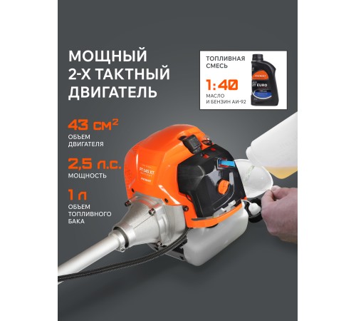 Триммер Patriot PT 545 XT