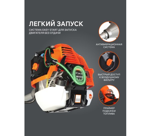 Триммер Patriot PT 545 XT