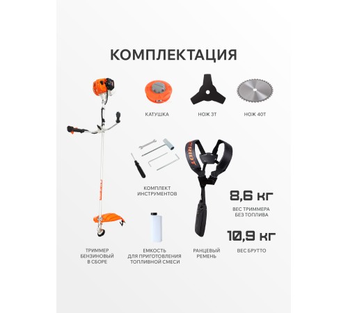 Триммер Patriot PT 555 (250106230)