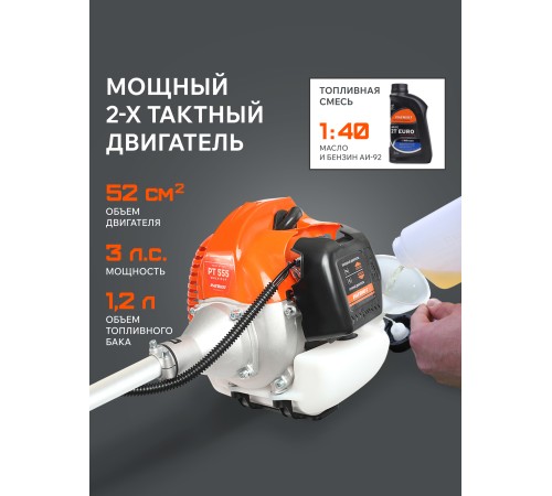 Триммер Patriot PT 555 (250106230)