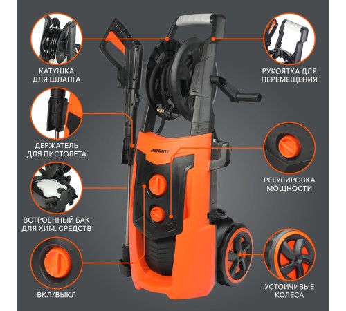 Мойка высокого давления Patriot GT 790 Imperial