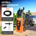 Мойка высокого давления Patriot GT 790 Imperial