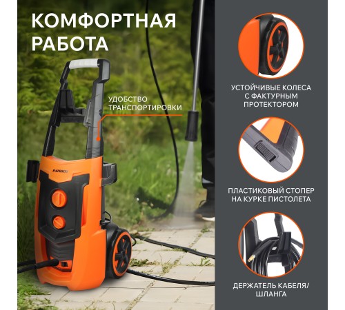 Мойка высокого давления Patriot GT 920 Imperial