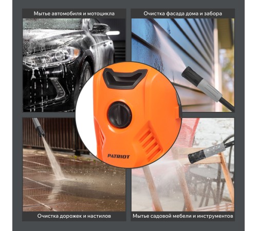 Мойка высокого давления Patriot GT 640 Imperial