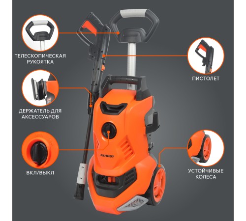 Мойка высокого давления Patriot GT 620 Imperial
