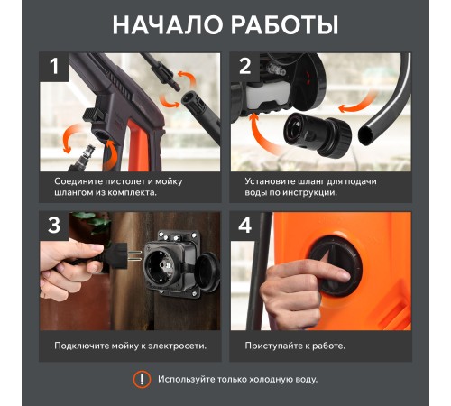 Мойка высокого давления Patriot GT 620 Imperial