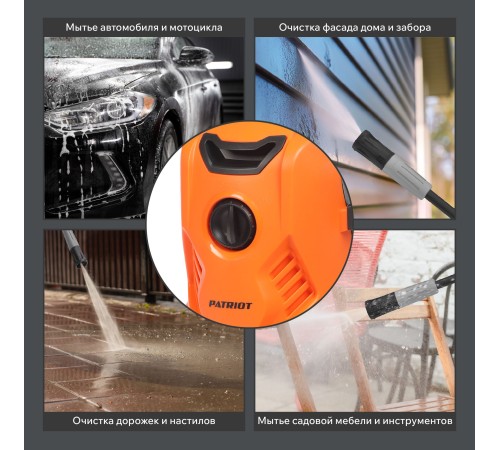 Мойка высокого давления Patriot GT 620 Imperial