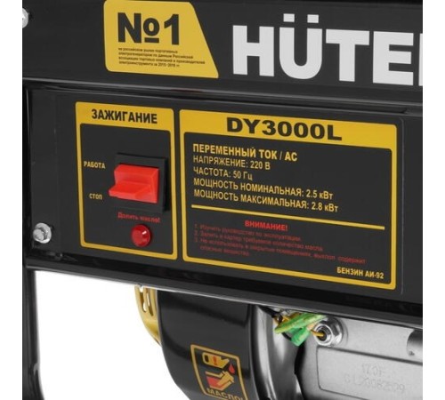 Генератор бензиновый Huter DY3000L