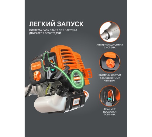 Триммер Patriot PT 553