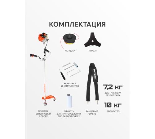 Триммер Patriot PT 553