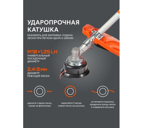 Триммер Patriot PT 553