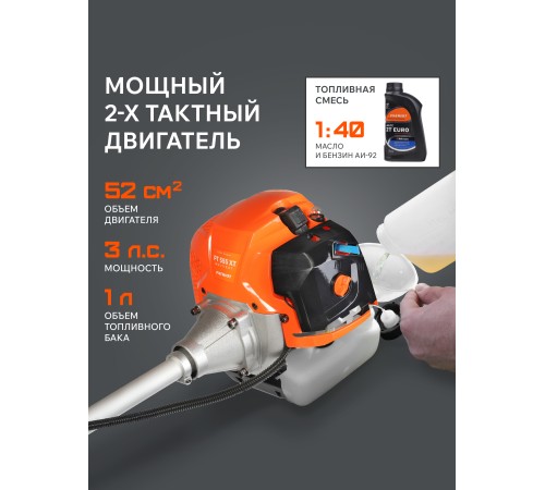 Триммер Patriot PT 555 XT