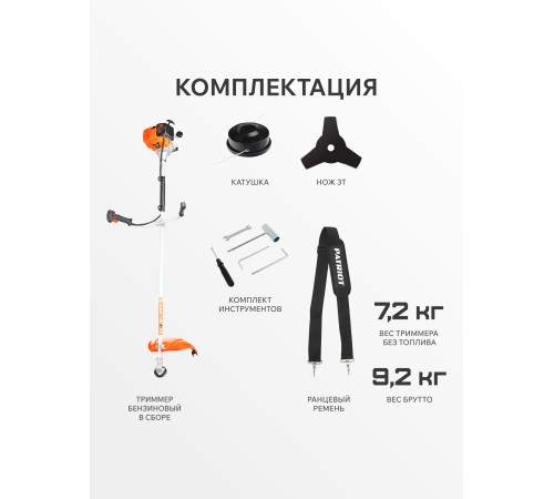 Триммер Patriot PT 415T