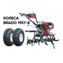 Мотокультиватор Brado GT-850SX + колеса BRADO 19х7-8 (комплект)