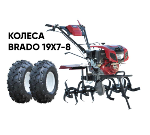 Мотокультиватор Brado GT-850SX + колеса BRADO 19х7-8 (комплект)