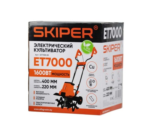 Культиватор  Skiper ET7000