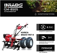 Мотокультиватор BRADO GM-850S с колесами 19х7-8